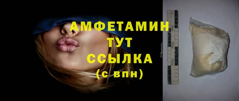 Amphetamine 98%  Благовещенск 