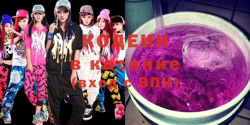 дарк нет формула  цена   Благовещенск  Кодеиновый сироп Lean Purple Drank  ОМГ ОМГ ONION 