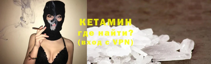 КЕТАМИН VHQ  купить   Благовещенск 