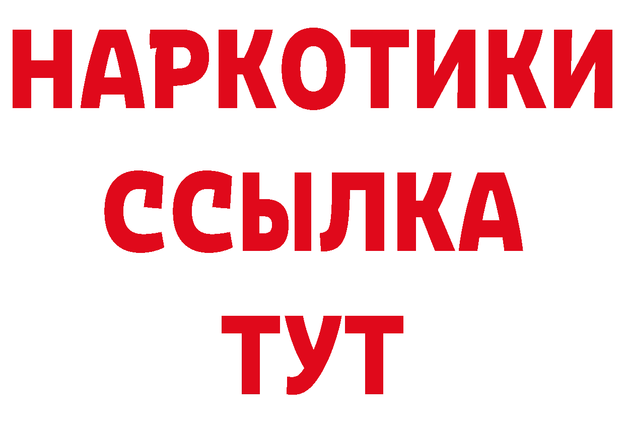 Гашиш Изолятор как зайти дарк нет hydra Благовещенск