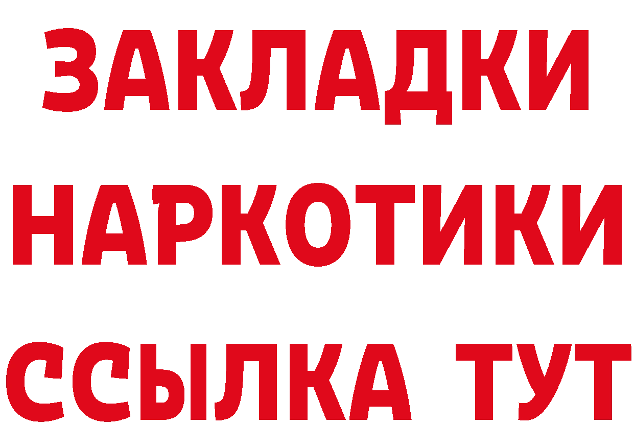 ТГК концентрат зеркало площадка мега Благовещенск