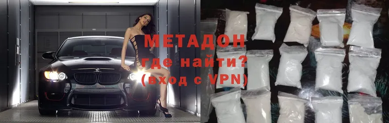 нарко площадка какой сайт  Благовещенск  Метадон methadone 